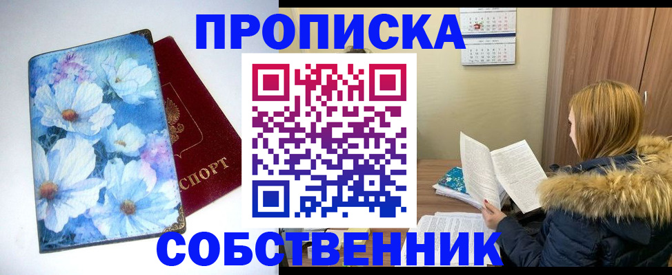 найти адрес прописки в Щёлково