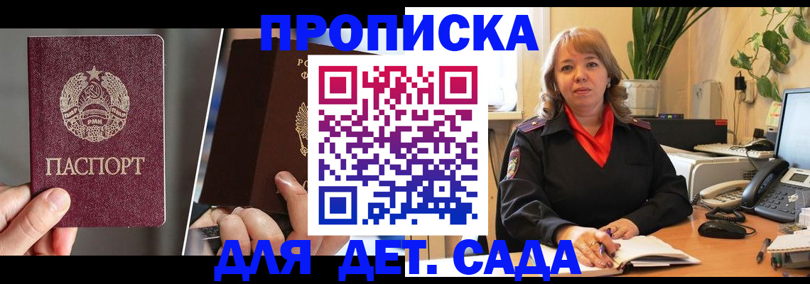 временная регистрация недорого в Щёлково